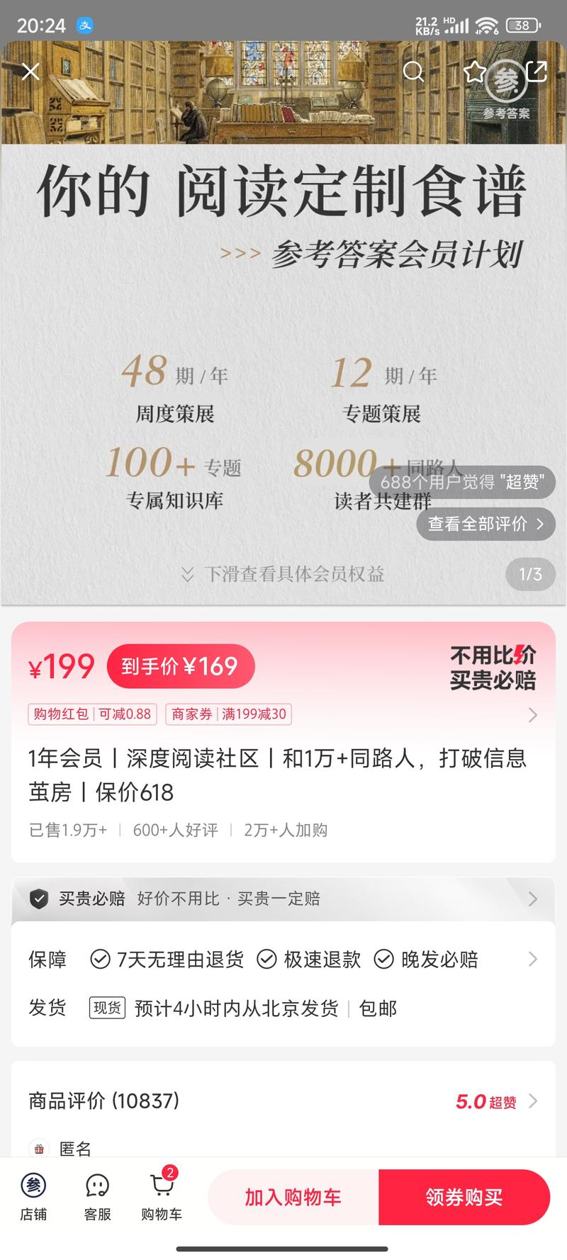 小红书虚拟赛道，卖阅读社区，..情报-搞钱线报📢论坛-网创交流-优创圈